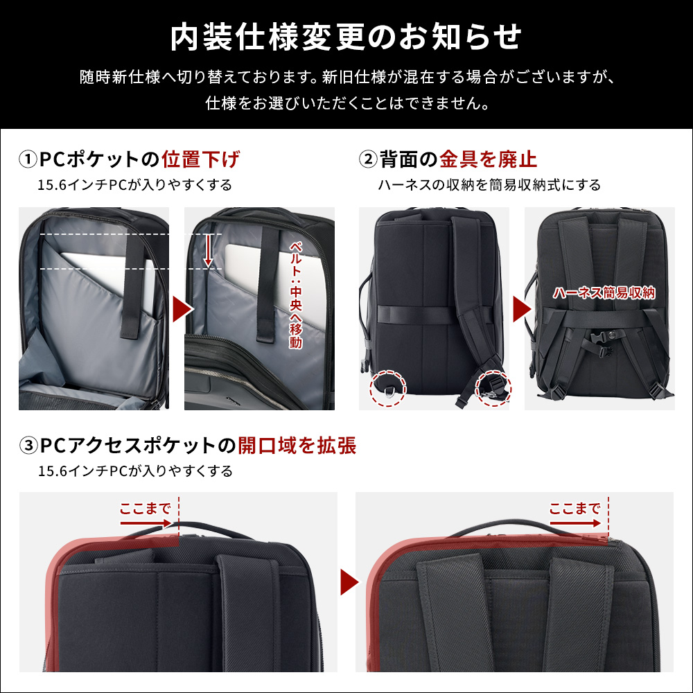 仕様変更
