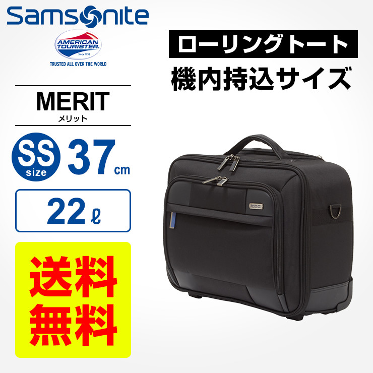 アメリカンツーリスター サムソナイト Samsonite バックパックmerit メリット バックパックビジネスバッグ メンズ リュックサック 大容量 Pc キャリーオン 軽量 B4 Multiverse マルチバース