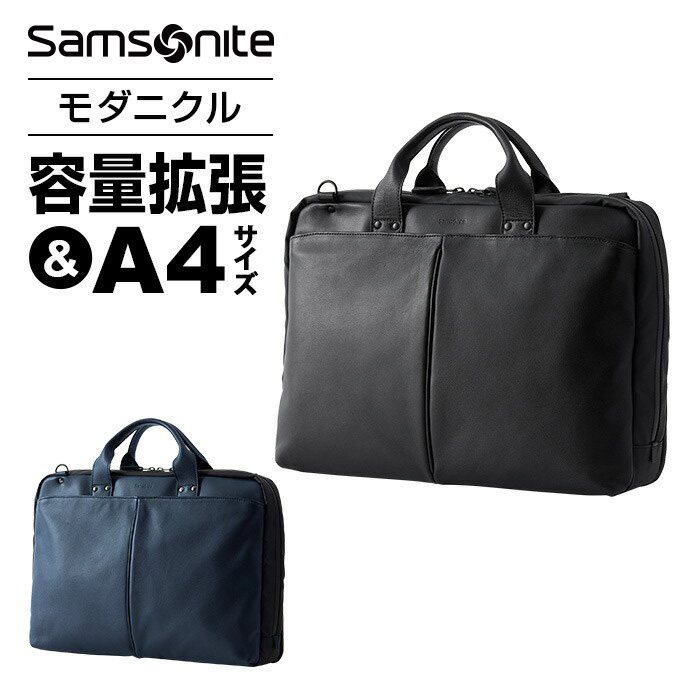 サムソナイト Samsonite ビジネスバッグ メンズ モダニクル Modernicle