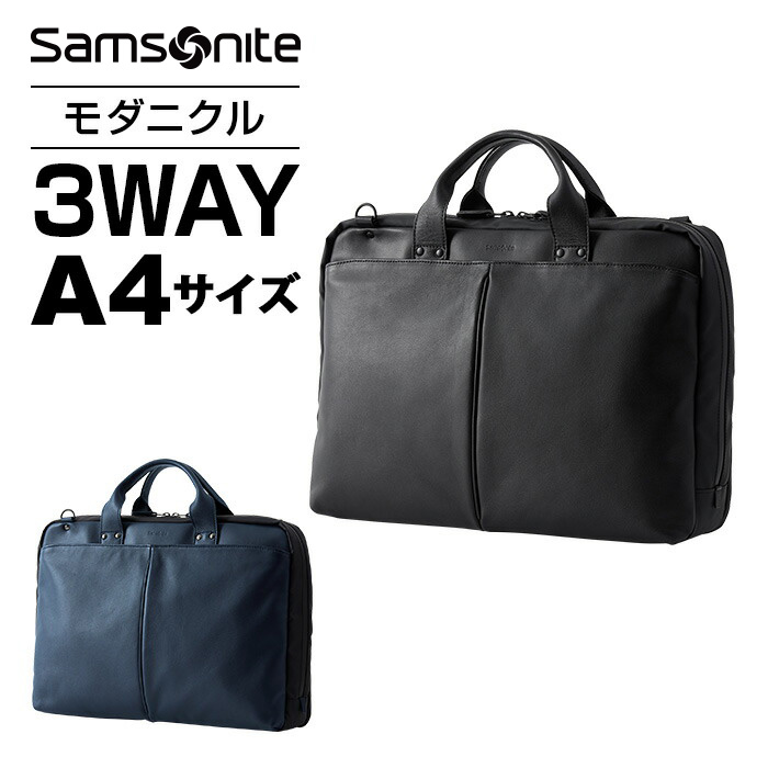 サムソナイト Samsonite ビジネスバッグ メンズ モダニクル Modernicle