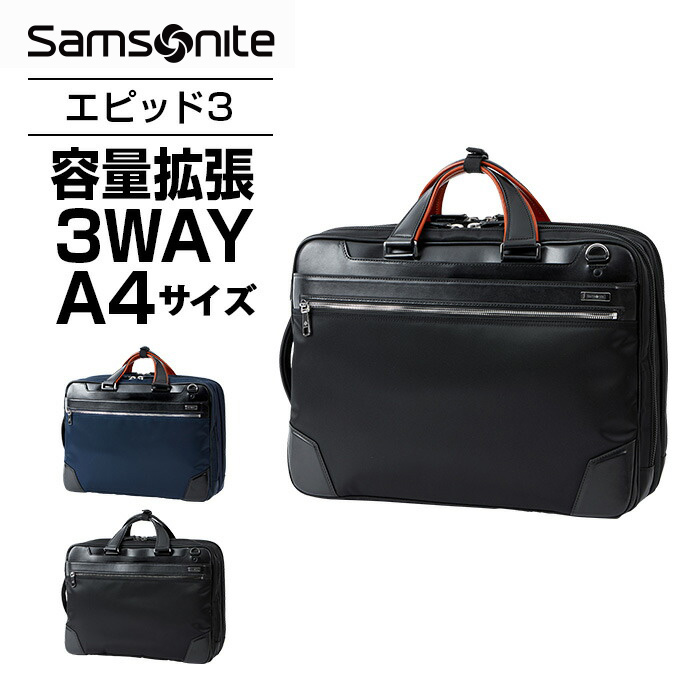 サムソナイト Samsonite ビジネスバッグ メンズ エピッド 3 EPid 3 高