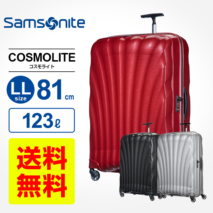 Samsonite スーツケース キャリーバッグ コスモライト COSMOLITE