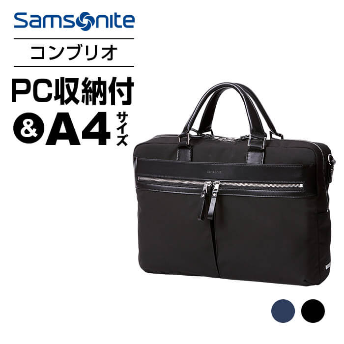 結婚祝い コンブリオ2 トートバッグ サムソナイト Samsonite 美品 - トートバッグ