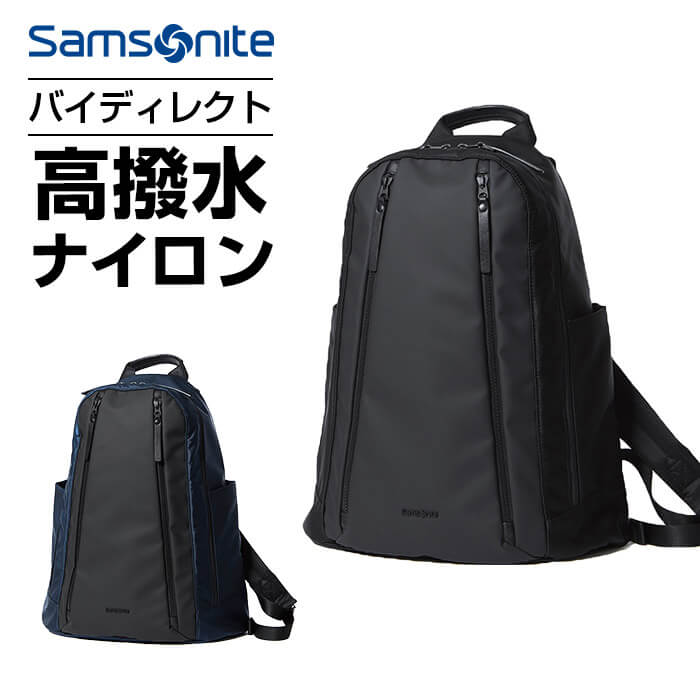 サムソナイト Samsonite バックパック リュック ビジネスバッグ バイ