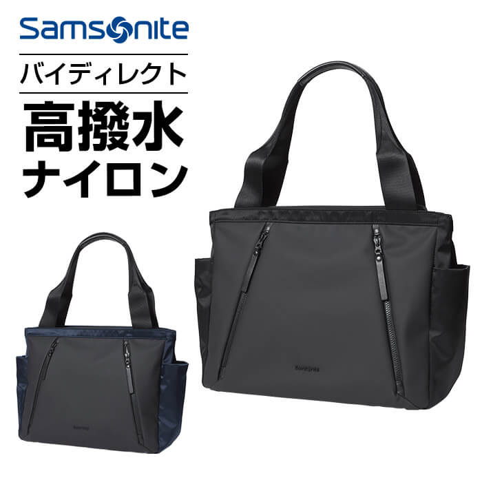 サムソナイト Samsonite バックパック リュック ビジネスバッグ バイ