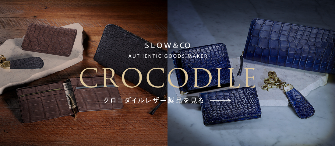 SLOW クロコダイル