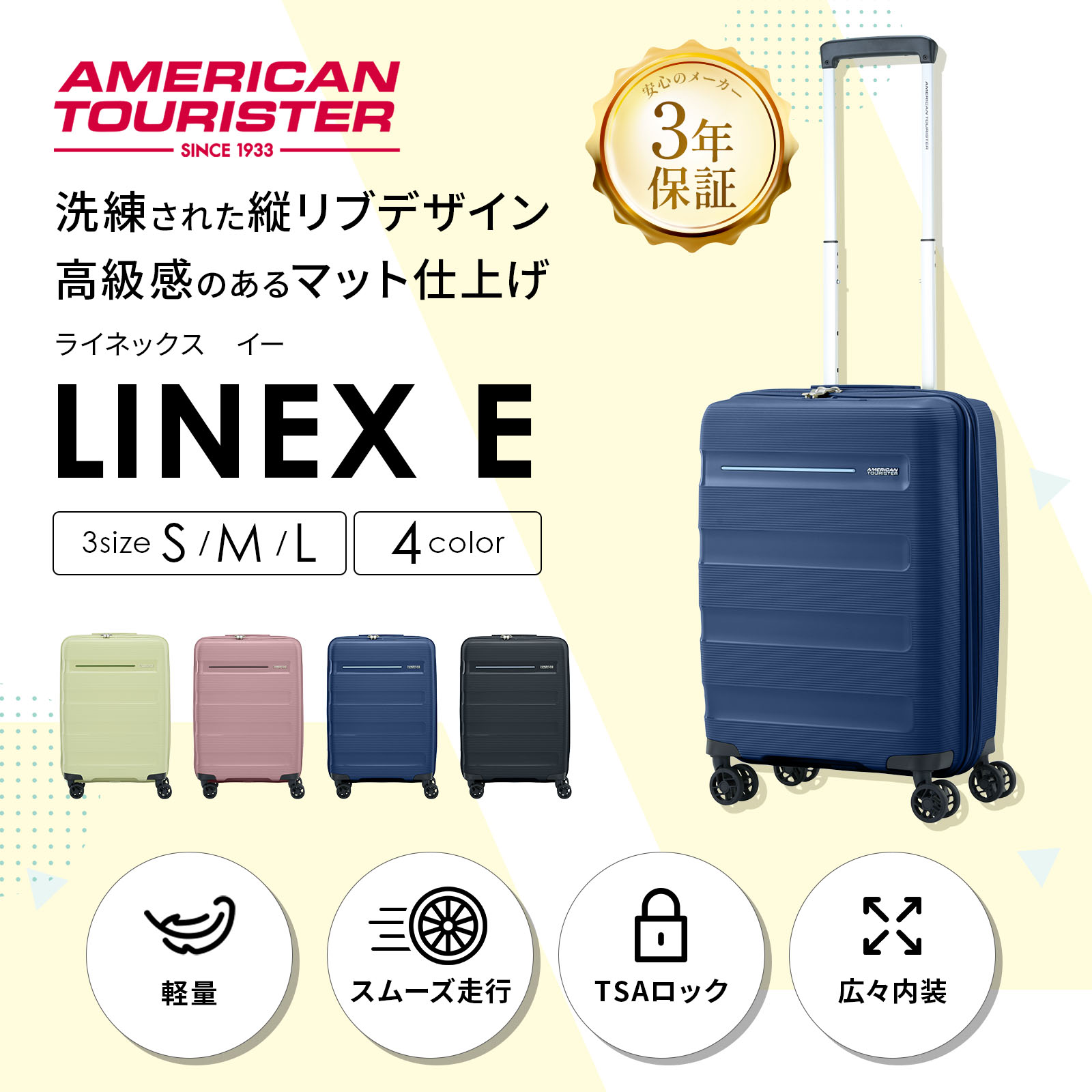 linex-e_lp