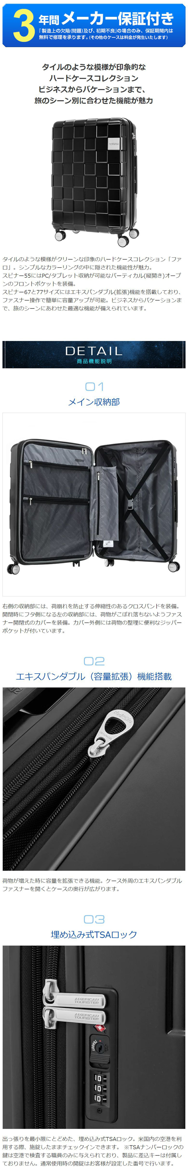 アメリカンツーリスター サムソナイト Samsonite スーツケース キャリーバッグファロ スピナー67 Mサイズ Multiverse マルチバース