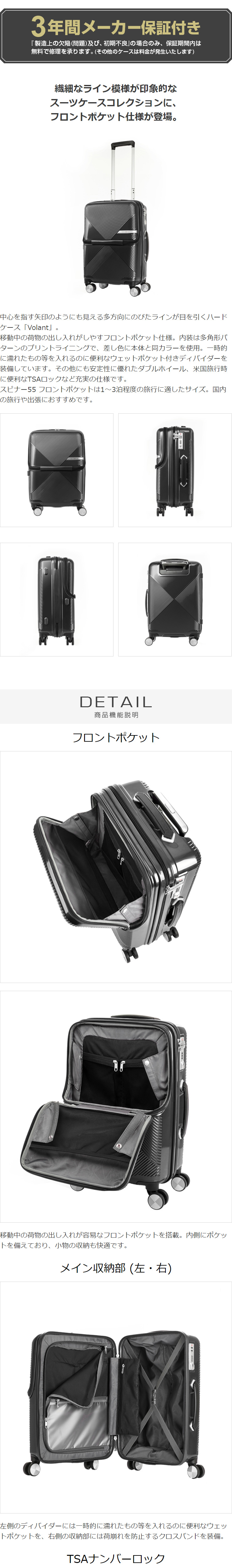 Samsonite スーツケース キャリーバッグ ヴォラント Volant スピナー55