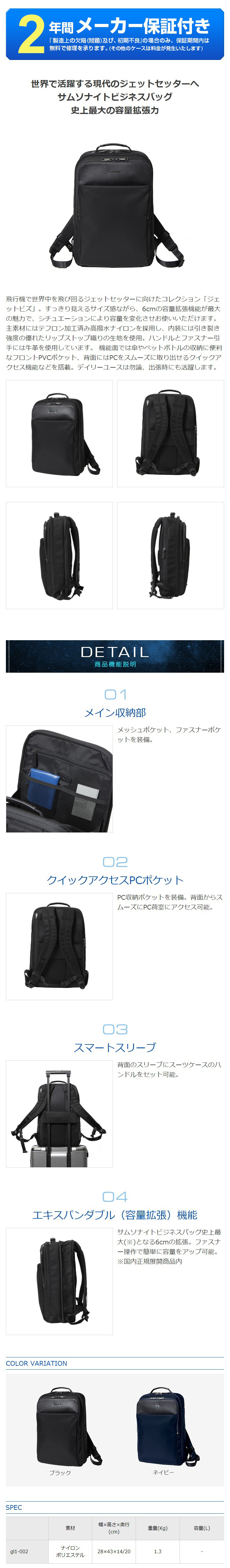 サムソナイト Samsonite ビジネスバッグjet Biz ジェットビズ バックパック リュックサック 拡張 エキスパンダブル サイズ キャリーオン 撥水 防水 出張 軽量 大容量 メンズ レディース ブランド 本革 Multiverse マルチバース