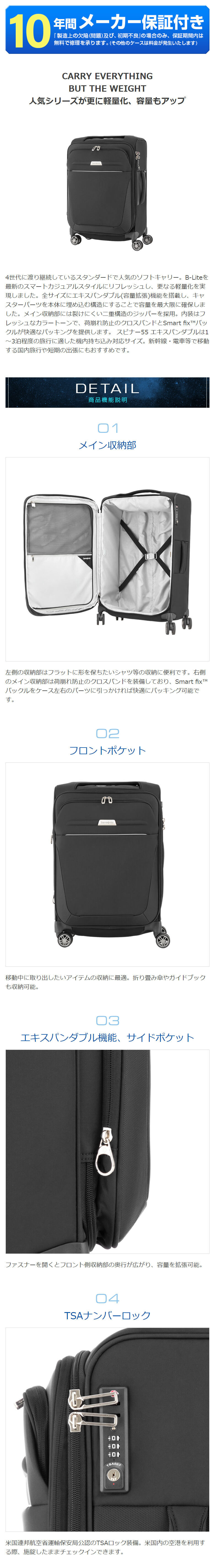 Samsonite サムソナイト】 B-LITE４ SPINNER 55 スーツケース Sサイズ ...