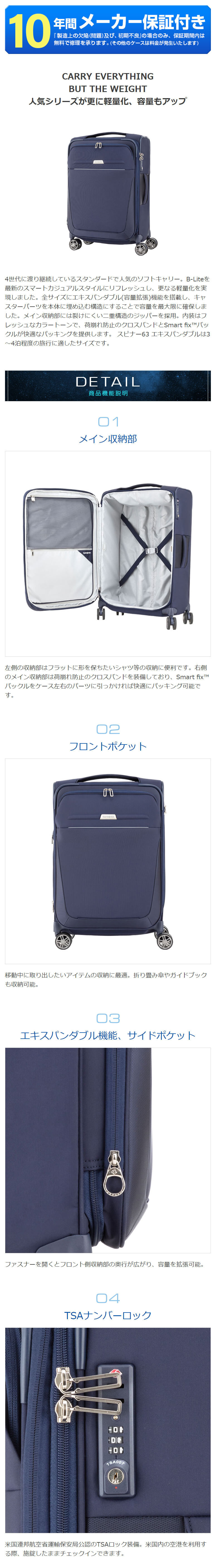 【Samsonite サムソナイト】 B-LITE４ SPINNER 63 スーツケース Mサイズ ビーライト4