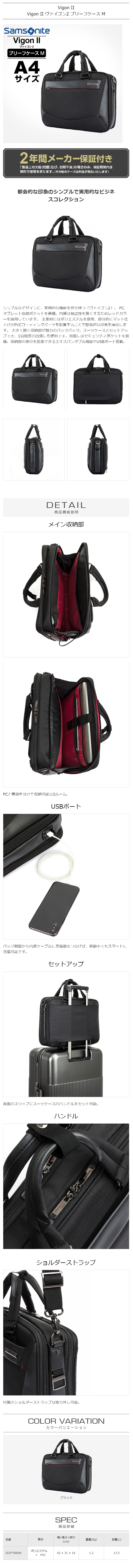 ビジネスバッグ メンズ サムソナイト Samsonite Vigon Ii ヴァイゴン2 ブリーフケース M キャリーオン ブランド 大容量 軽量 出張 通学 ノートpc 1泊 2泊 Multiverse マルチバース