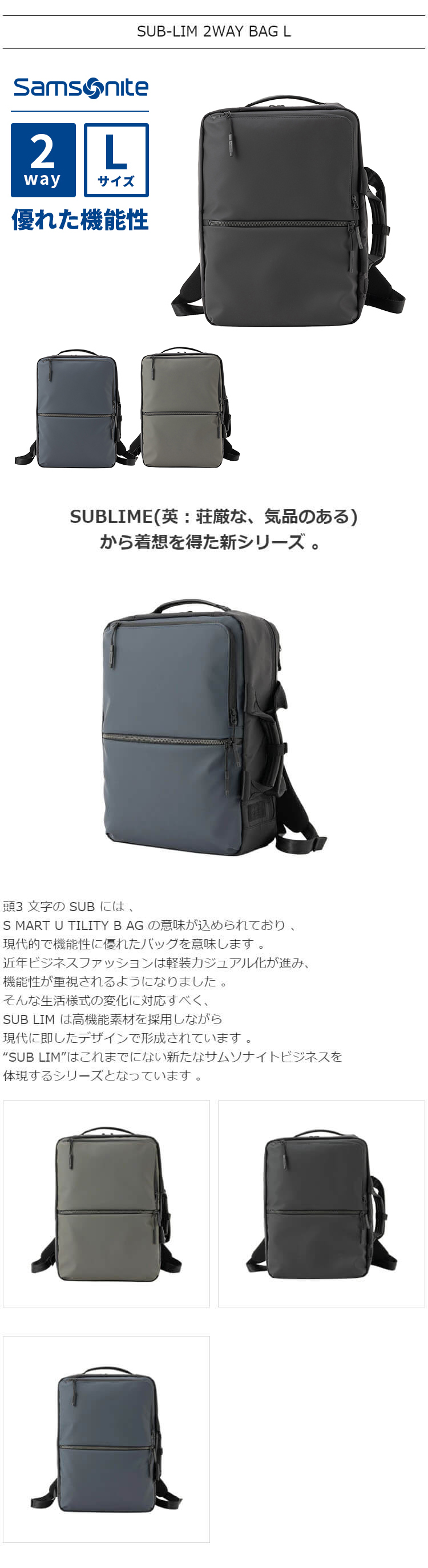 サムソナイト Samsonite サブ-リム サブリム ビジネスリュック 黒