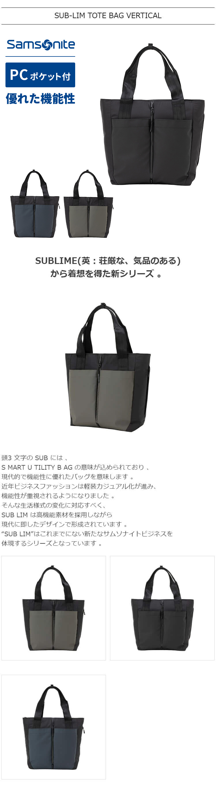 サムソナイト Samsonite ビジネスバッグ トートバッグ SUB-LIM TOTE