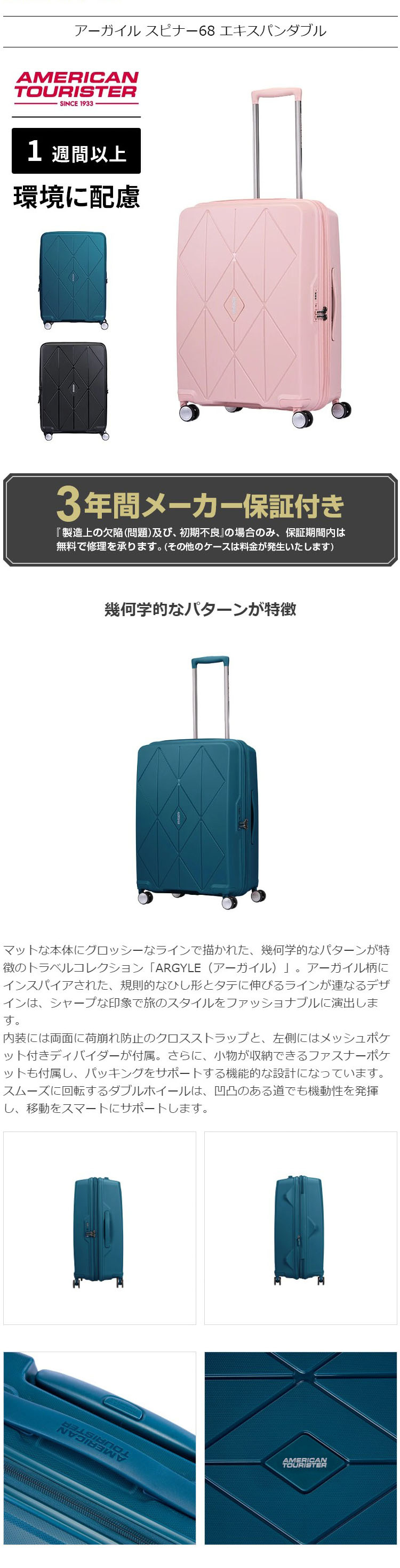 Adelaide anden søster アメリカンツーリスター American Tourister スーツケース L アーガイル スピナー68 エキスパンダブル ハードケース（ファスナー）  容量拡張 | Multiverse マルチバース