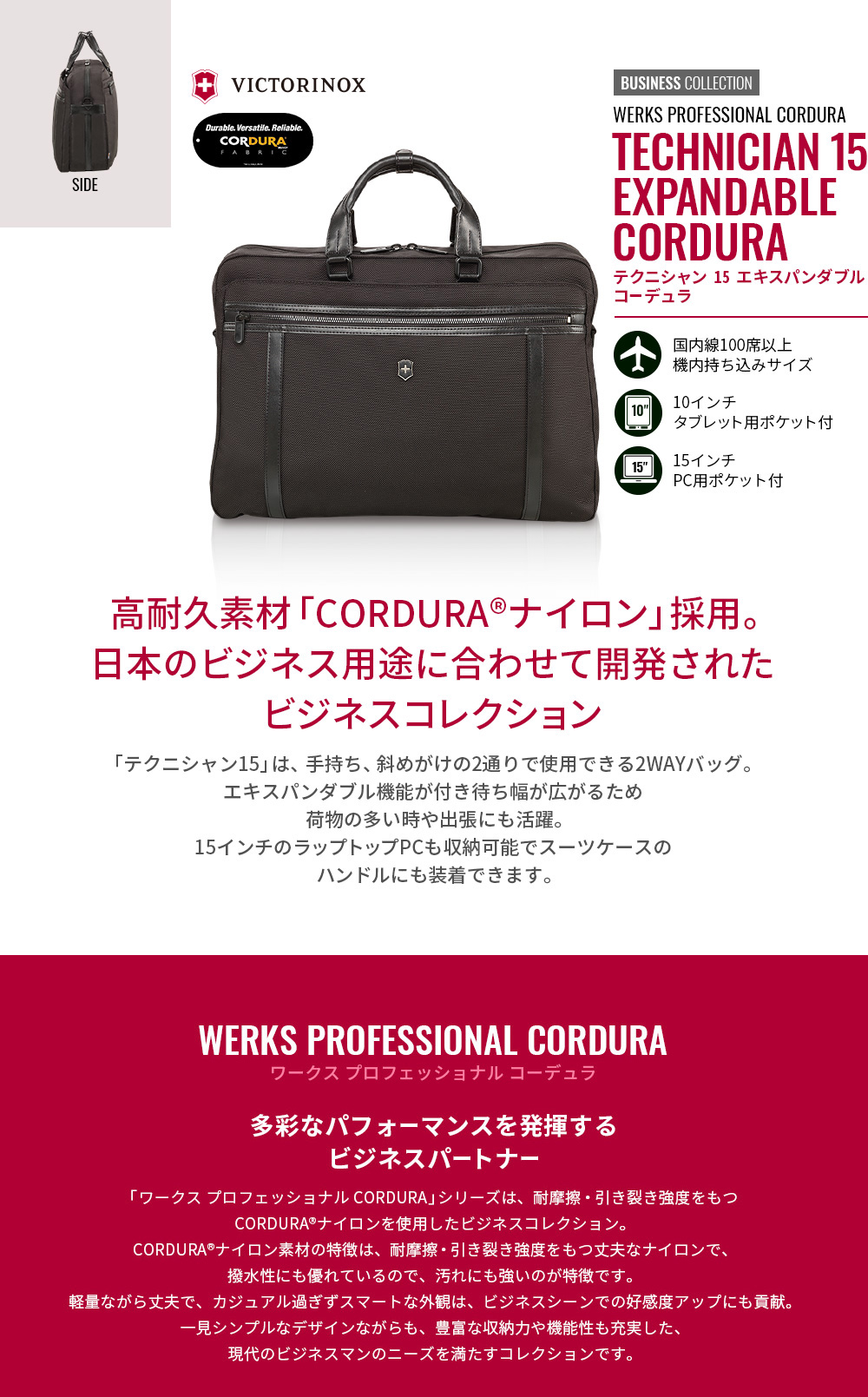 ビクトリノックス Victorinox ブリーフケース ビジネスバッグテクニシャン15エキスパンダブル コーデュラ Lサイズ サイズ ノートpc収納 通勤 エキスパンダブル 容量拡張 機能 通勤 Multiverse マルチバース