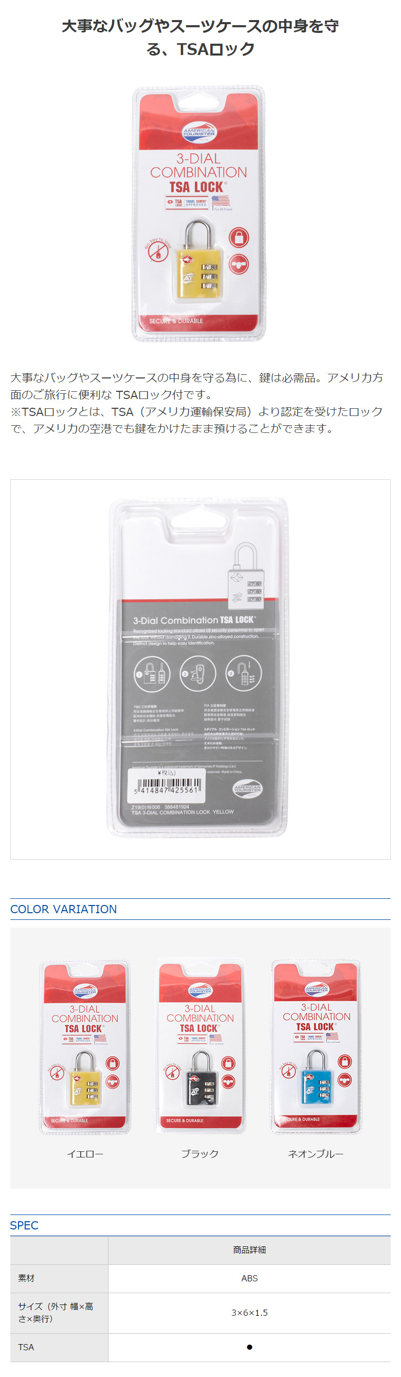 アメリカンツーリスター 鍵 ロックtsa３ダイヤル コンビネーションロック 3 Dial Combination Lock Multiverse マルチバース