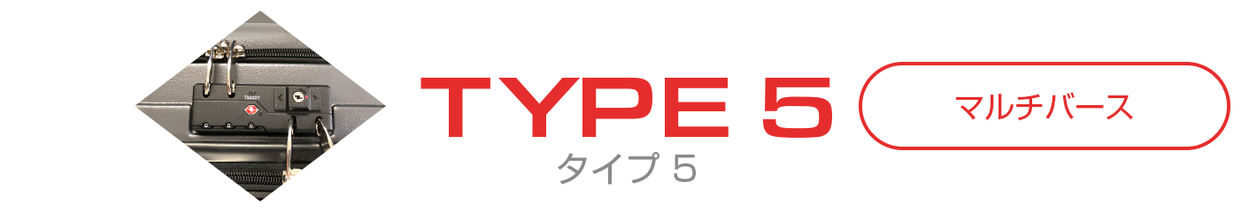 TYPE5