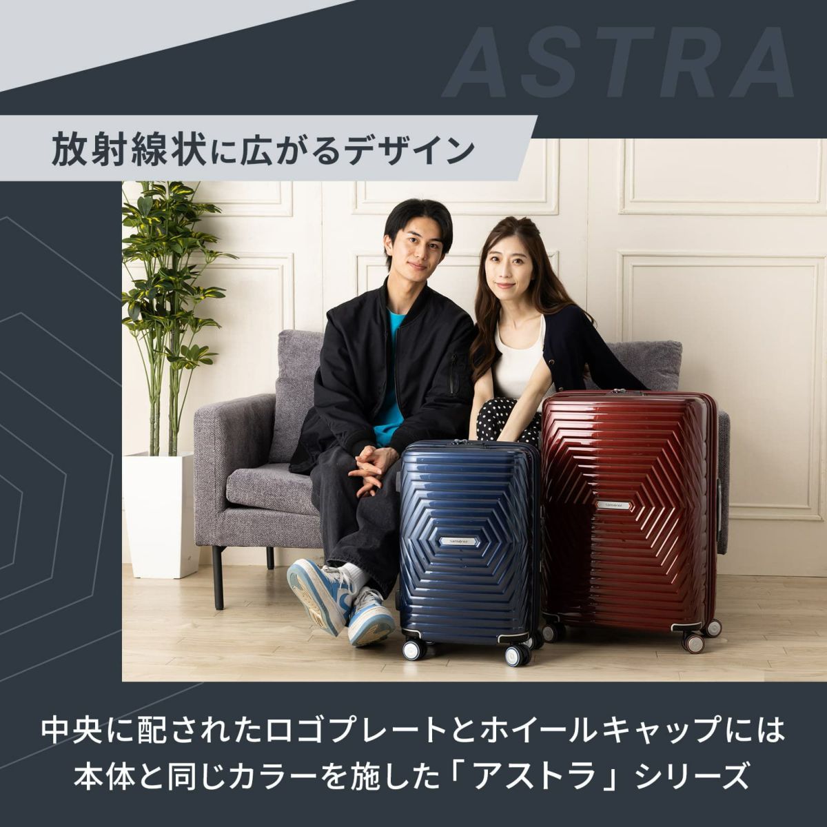 Samsonite スーツケース キャリーバッグ アストラ ASTRA スピナー55 超軽量 ハードケース 容量拡張 158cm以内 機内持ち込み  Sサイズ 41L 4~6泊 旅行 おすすめ シンプル おしゃれ かわいい 出張 仕事