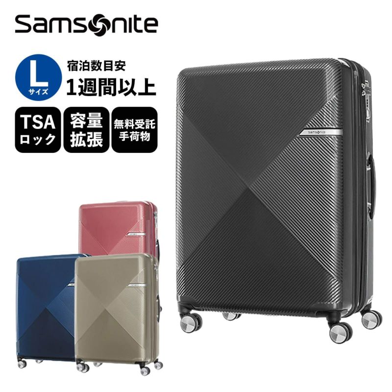 【Samsonite サムソナイト】 VOLANT SPINNER 75 スーツケース L ...
