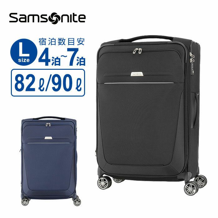Samsonite 正規品 サムソナイト スーツケース Lサイズ キャリー