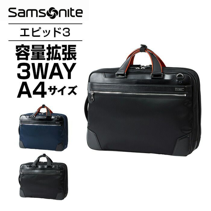 サムソナイト Samsonite ビジネスバッグ メンズ エピッド 3 EPid 3