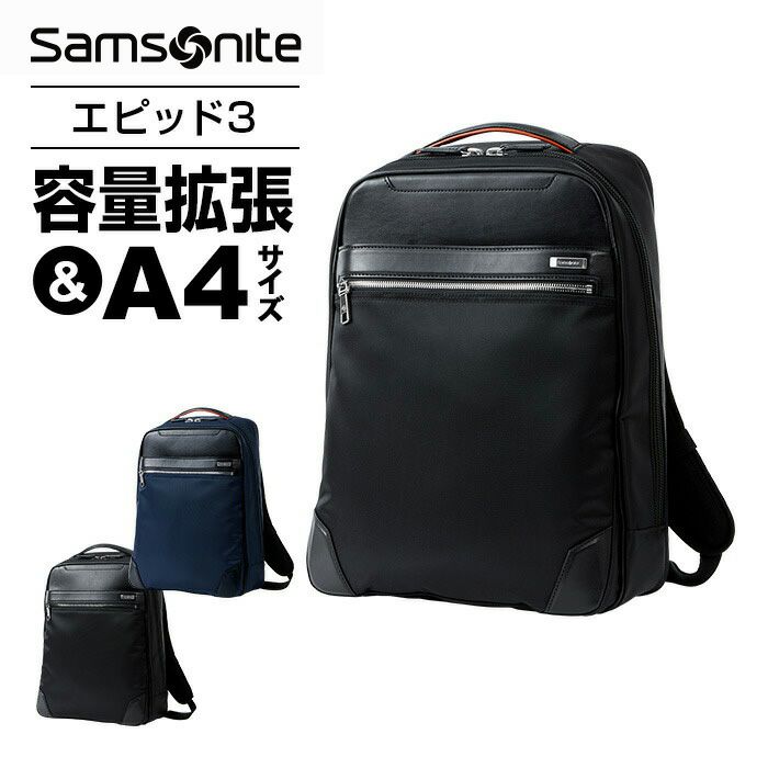 サムソナイト Samsonite ビジネスバッグ メンズ エピッド 3 EPid 3