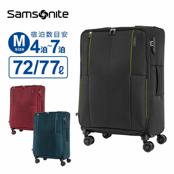 正規品 サムソナイト Samsonite スーツケース キャリーバッグ ケニング