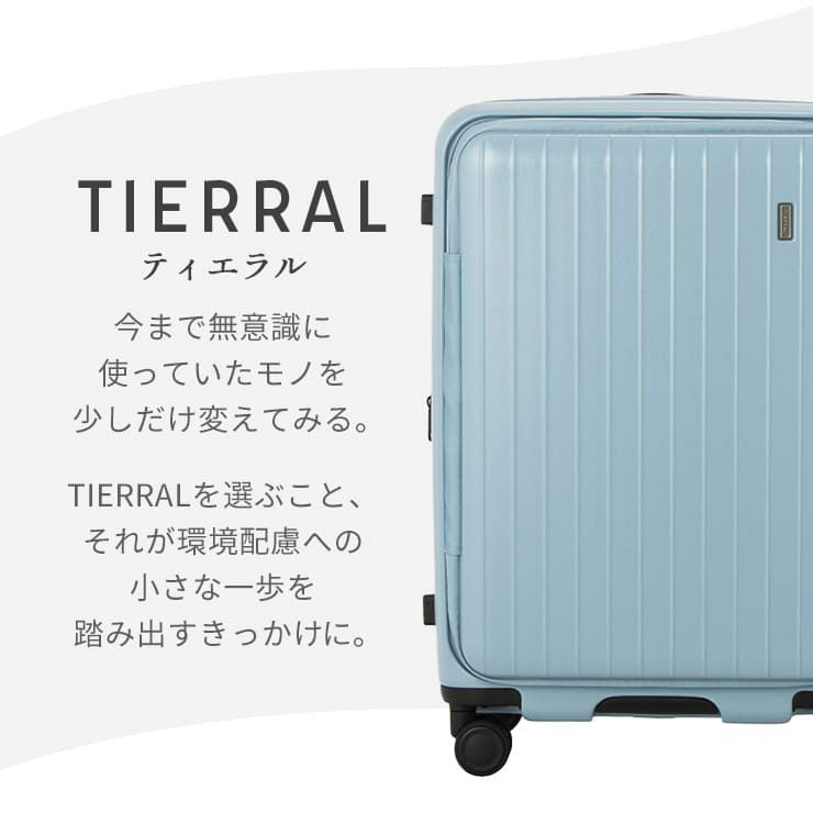 TIERRAL ティエラル】 TOMARU Lサイズ トマル スーツケース 85L-94L 