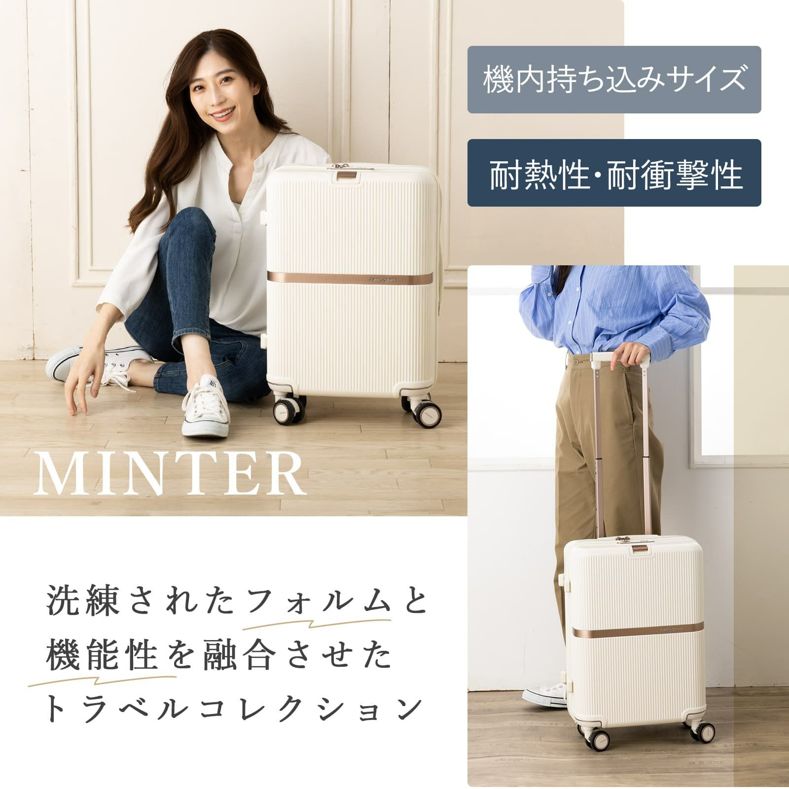 もももん様 美品 サムソナイト ミンター 大丈夫 スピナー55 機内 