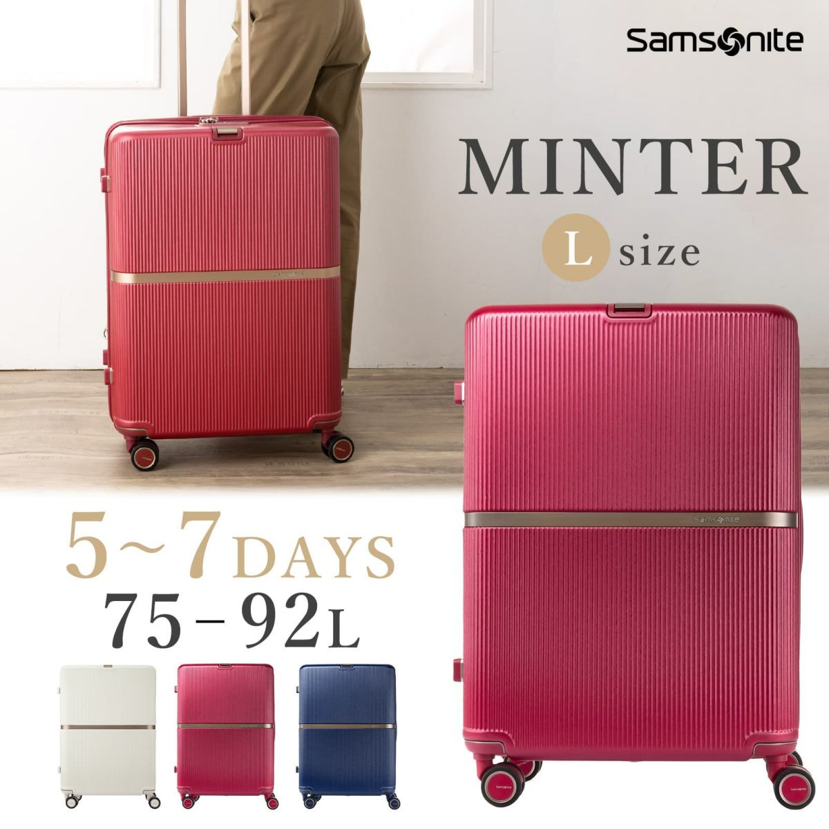 Samsonite スーツケース キャリーバッグ ミンター MINTER スピナー69 ハードケース ファスナー 軽量 容量拡張 Lサイズ 92L  7泊以上 旅行 おすすめ シンプル おしゃれ かわいい 出張用 仕事用
