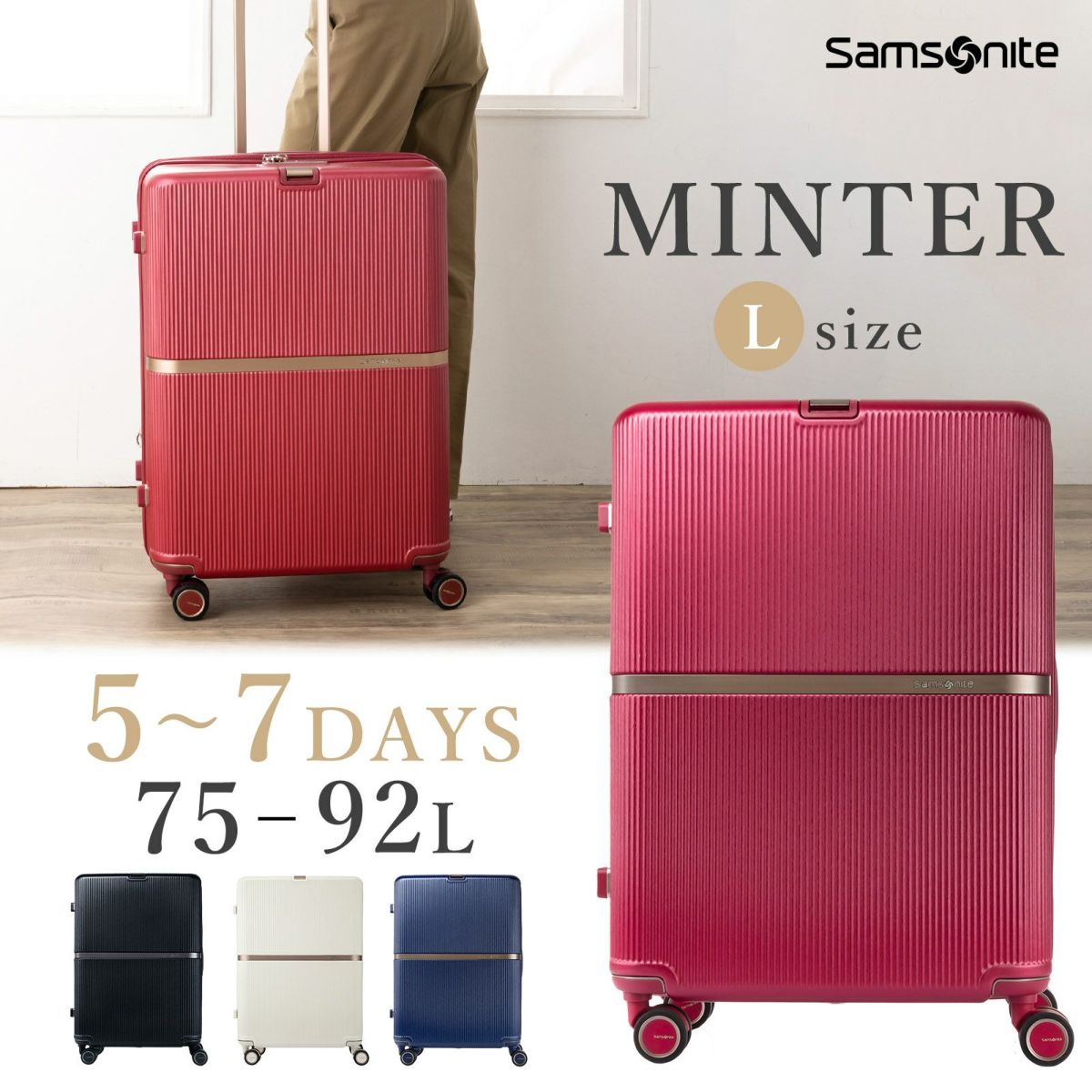 Samsonite サムソナイト】 MINTER SPINNER 69 スーツケース Lサイズ ...