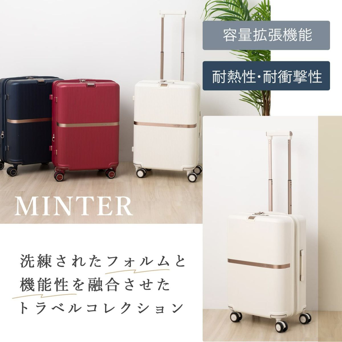 Samsonite スーツケース キャリーバッグ ミンター MINTER スピナー61 ハードケース ファスナー 容量拡張 軽量 Mサイズ 60L  4~6泊 旅行 おすすめ シンプル おしゃれ かわいい 出張用 仕事用