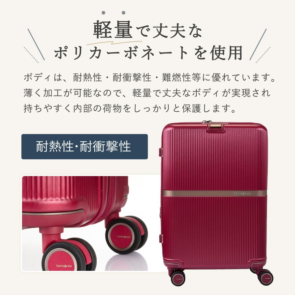 Samsonite サムソナイト】 MINTER SPINNER 61 スーツケース Mサイズ 