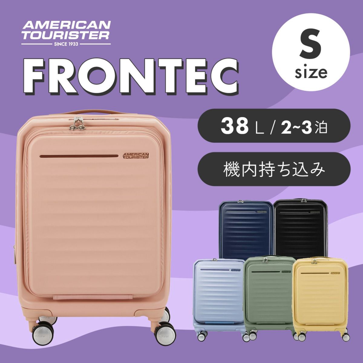 American Tourister アメリカンツーリスター】 FRONTEC SPINNER 54 ...