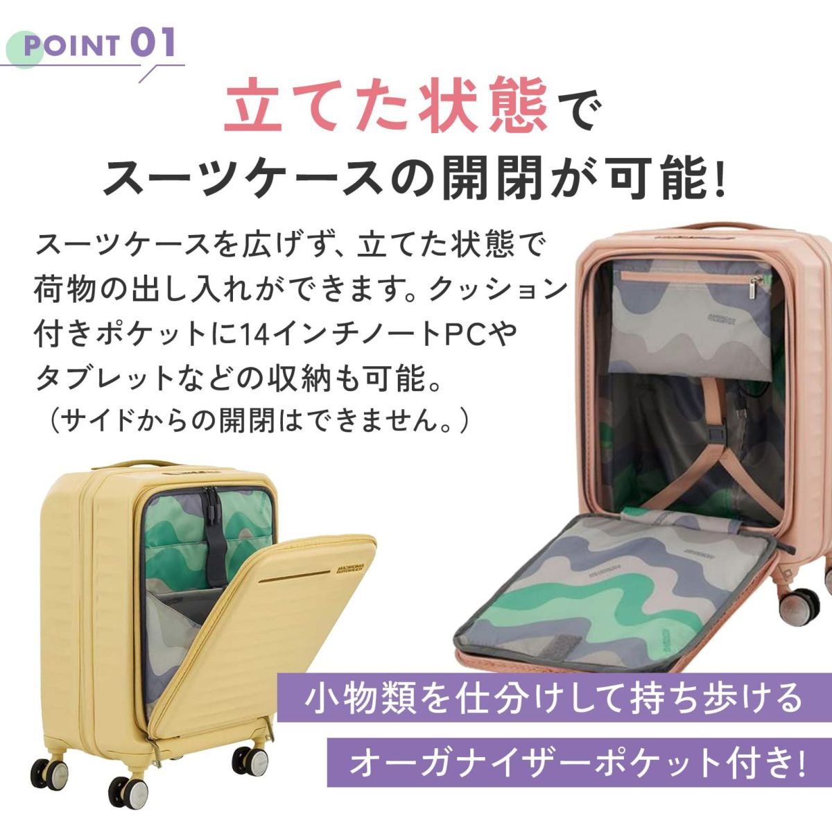 American Tourister スーツケース フロンテック FRONTEC スピナー54 S