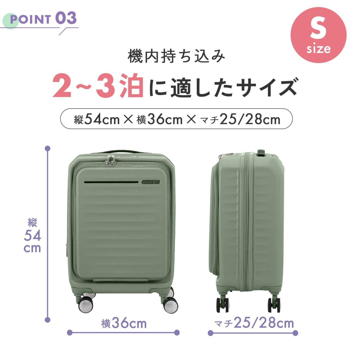 American Tourister スーツケース フロンテック FRONTEC スピナー54 S