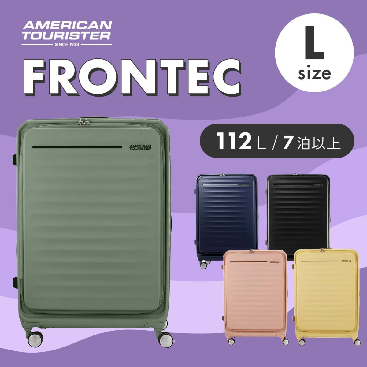 American Tourister スーツケース フロンテック FRONTEC スピナー75 L