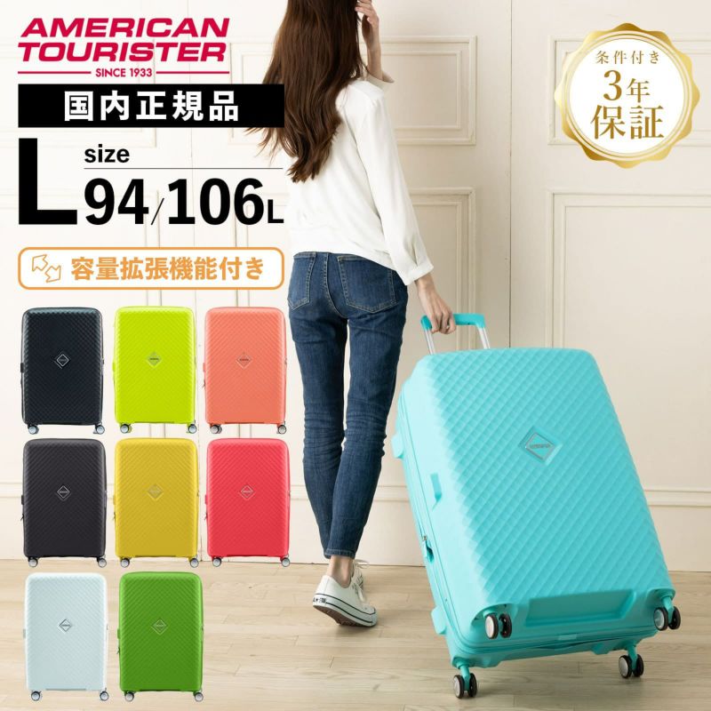 American Tourister アメリカンツーリスター】 SQUASEM SPINNER 75