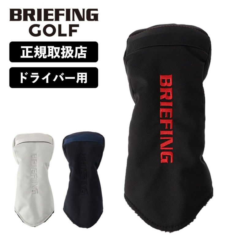 BRIEFING GOLF ブリーフィング ゴルフ】 DRIVER COVER AIR-2 GOODS 