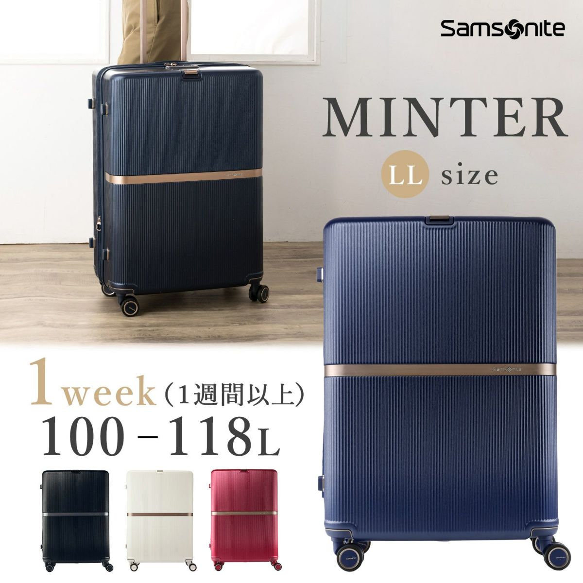 Samsonite サムソナイト】 MINTER SPINNER 75 スーツケース LL 