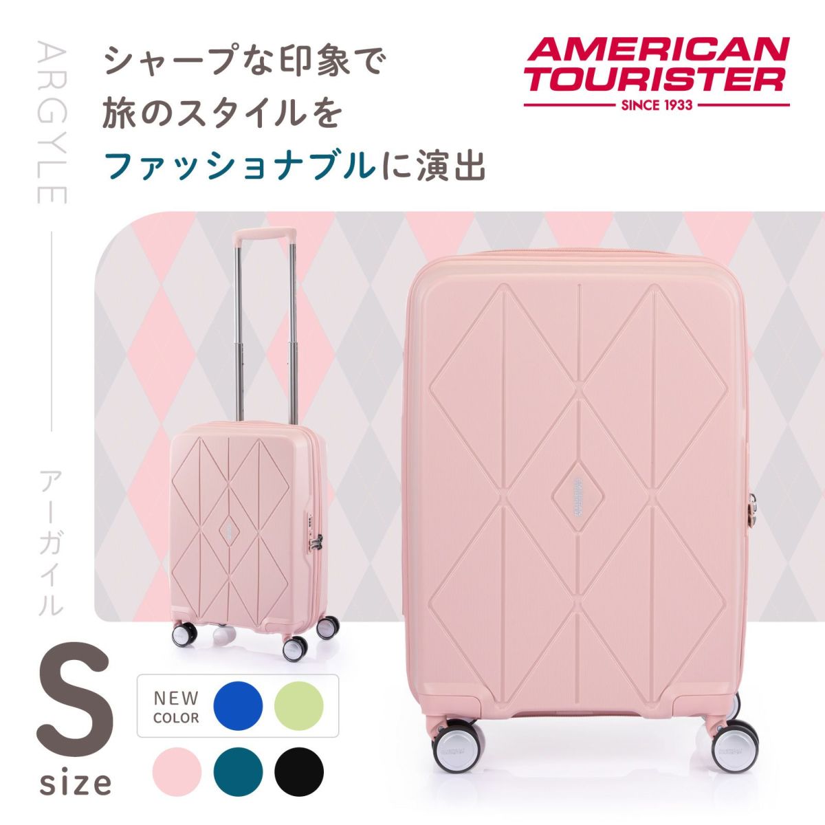 アメリカンツーリスター American Tourister スーツケース S