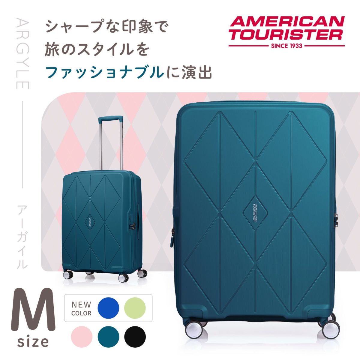 アメリカンツーリスター American Tourister スーツケース M