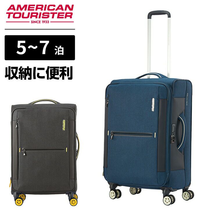 American Tourister アメリカンツーリスター】 DROYCE SPINNER 68/25 