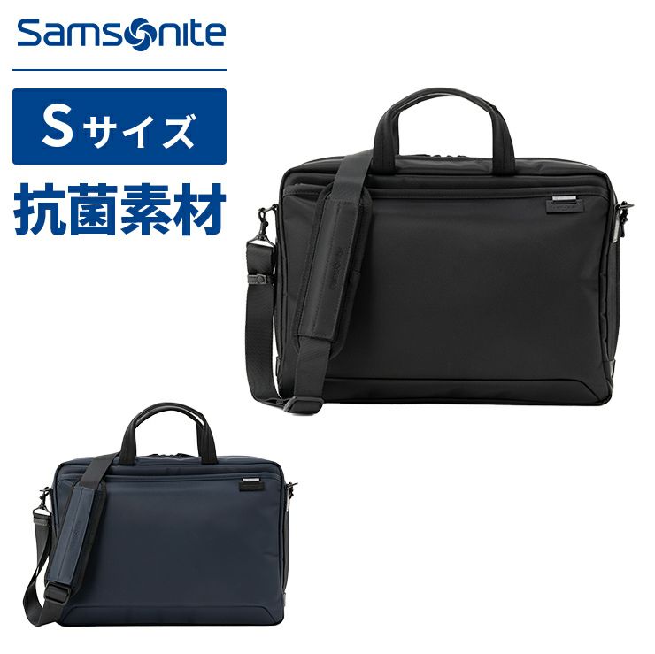 Samsonite サムソナイト】 DEBONAIR 5 BRIEFCASE S ブリーフケース S 