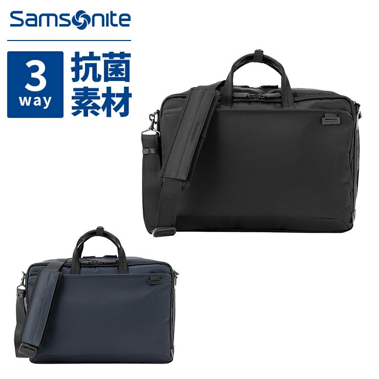 サムソナイト Samsonite ビジネスバッグ 3way DEBONAIR 5 3WAY BC EXP