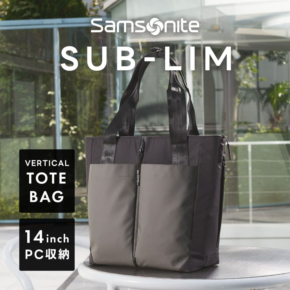 Samsoniteサムソナイトトートバッグ サブ-リム 2021グッドデザイン賞