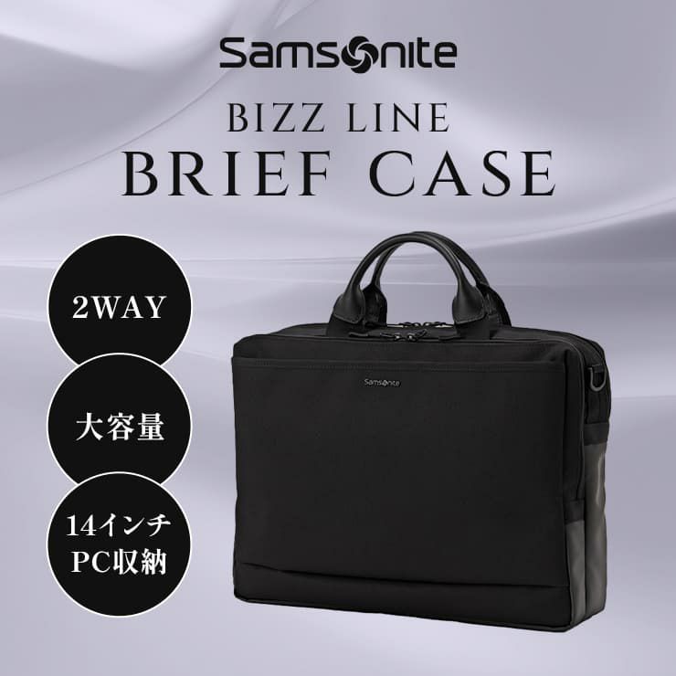 サムソナイト Samsonite ビジネスバッグ ビズライン BIZZ LINE BRIEF CASE