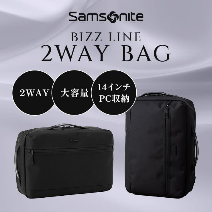 サムソナイト Samsonite , ビジネスバッグ 2way , BIZZ LINE 2WAY BAG